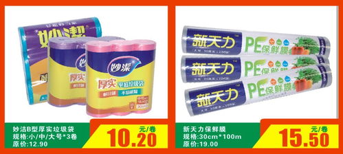 南大超市邀您备年货啦——精选日用百货，温暖您的团圆时光