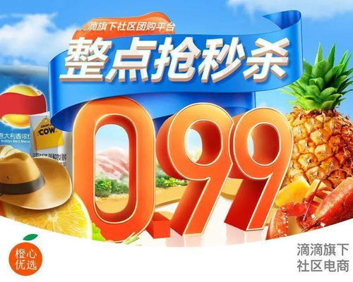 南充高性价比线上超市来了！1分钱抢水果生鲜，全天特价尽享实惠